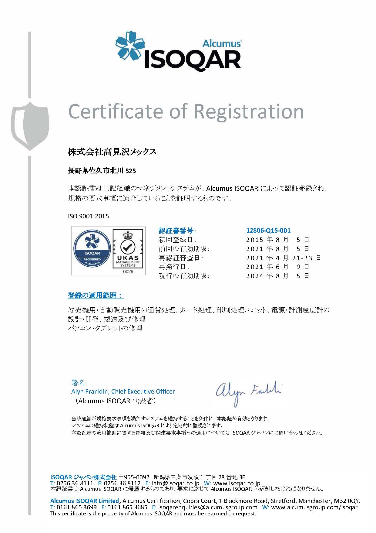 iso9001_01